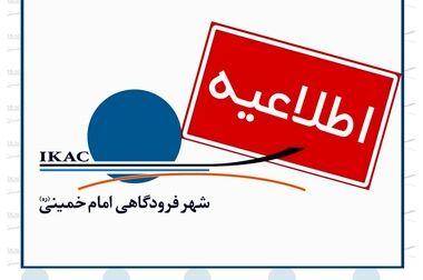 تاخیر چند ساعته پرواز آتا در مسیر مشهد – اصفهان؛ مسافران بلاتکلیف در فرودگاه