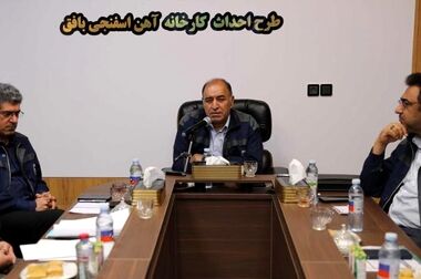 برگزاری مرحله عملی آموزش کارآموزان اپراتور بیل مکانیکی در سنگ آهن مرکزی ایران