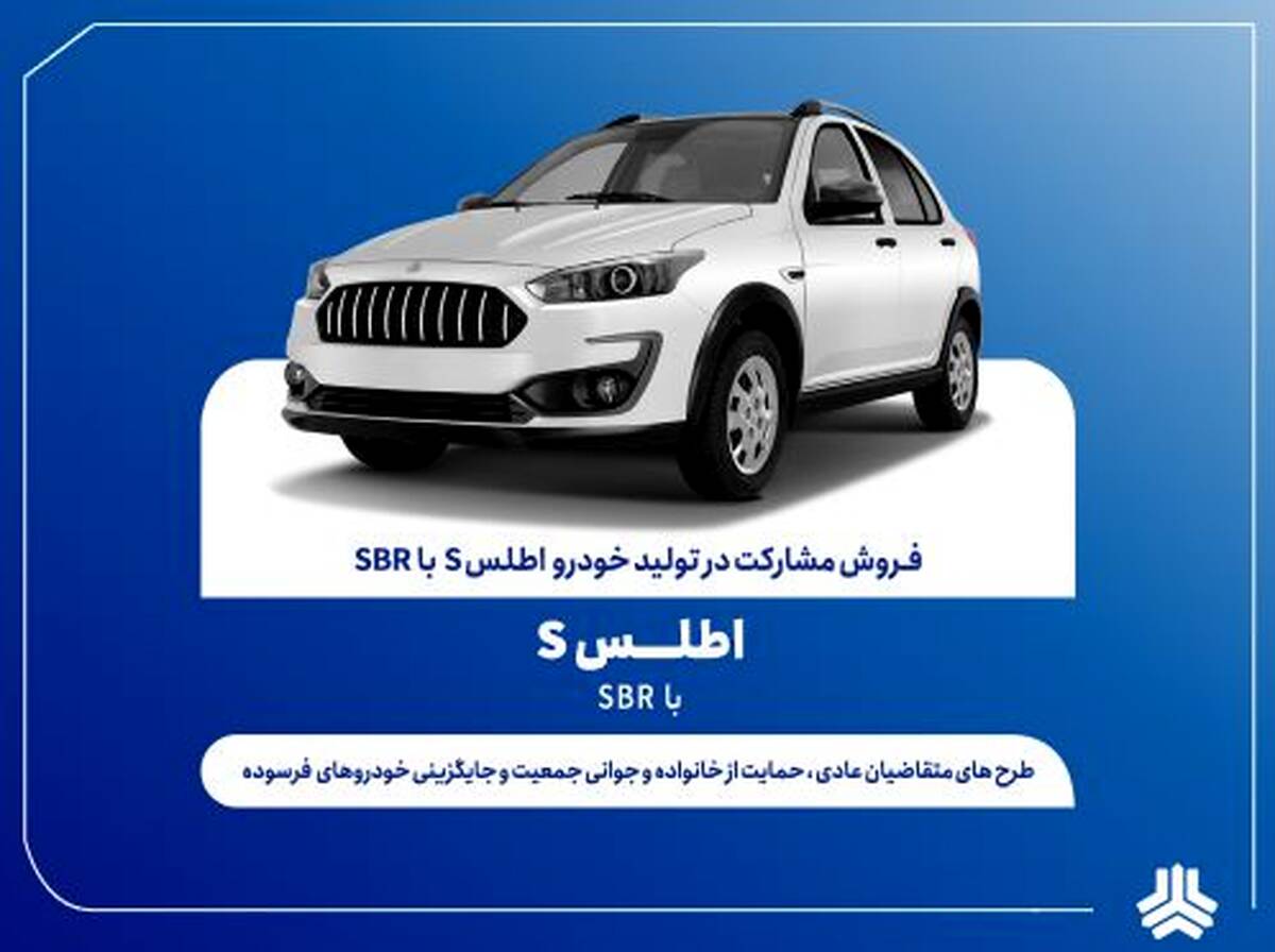 آغاز فروش مشارکت در تولید محصول سایپا