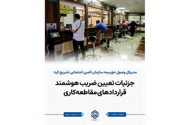 دیدار مدیرعامل سازمان تأمین اجتماعی ایران با رئیس و دبیرکل «ایسا»