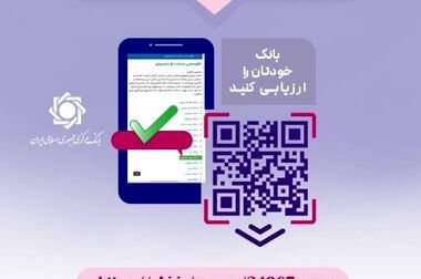 درخشش گروه بانک صادرات ایران در IMI100؛ تثبیت جایگاه برتر در دارایی‌ها و سودآوری