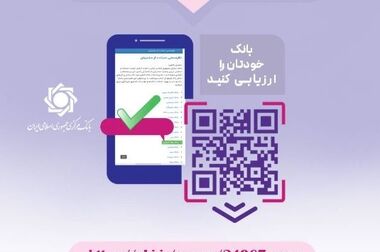 تجلیل از ۲۶ رییس شعبه بانک ملت در گردهمایی روسای موفق شبکه بانکی کشور