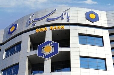 تاکید مدیرعامل بانک سینا بر تقویت همکاری‌های بانک و صنعت نفت