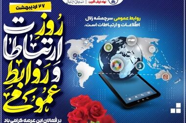 بازدید میدانی مدیران صندوق تأمین خسارت‌های بدنی از شعبه البرز با هدف تسهیل رسیدگی به پرونده‌ها
