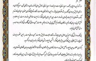 فولاد مبارکه موفق به کسب رتبه برتر پویش ترویج ورزش میان بانوان جامعه کار و تولید شد
