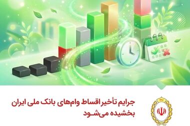 «سیفی» سرپرست بانک ملی ایران شد