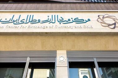 عرضه گسترده شمش طلا از یکشنبه در مرکز مبادله ایران