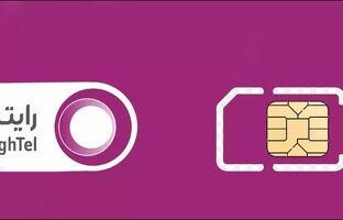 فرصت ویژه برای خریداران جدید سیم‌کارت رایتل / قرعه‌کشی‌های میلیاردی هفتگی و ماهانه رایتل برای مشترکان
