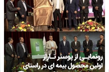 صفر تا صد ثبت و دریافت خسارت در یاقوت البرز