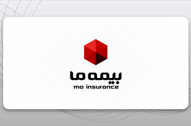 تخصیص مبلغ ۳۰۰ ریال سود به ازای هر سهم در مجمع عمومی عادی سالیانه شرکت بیمه ما