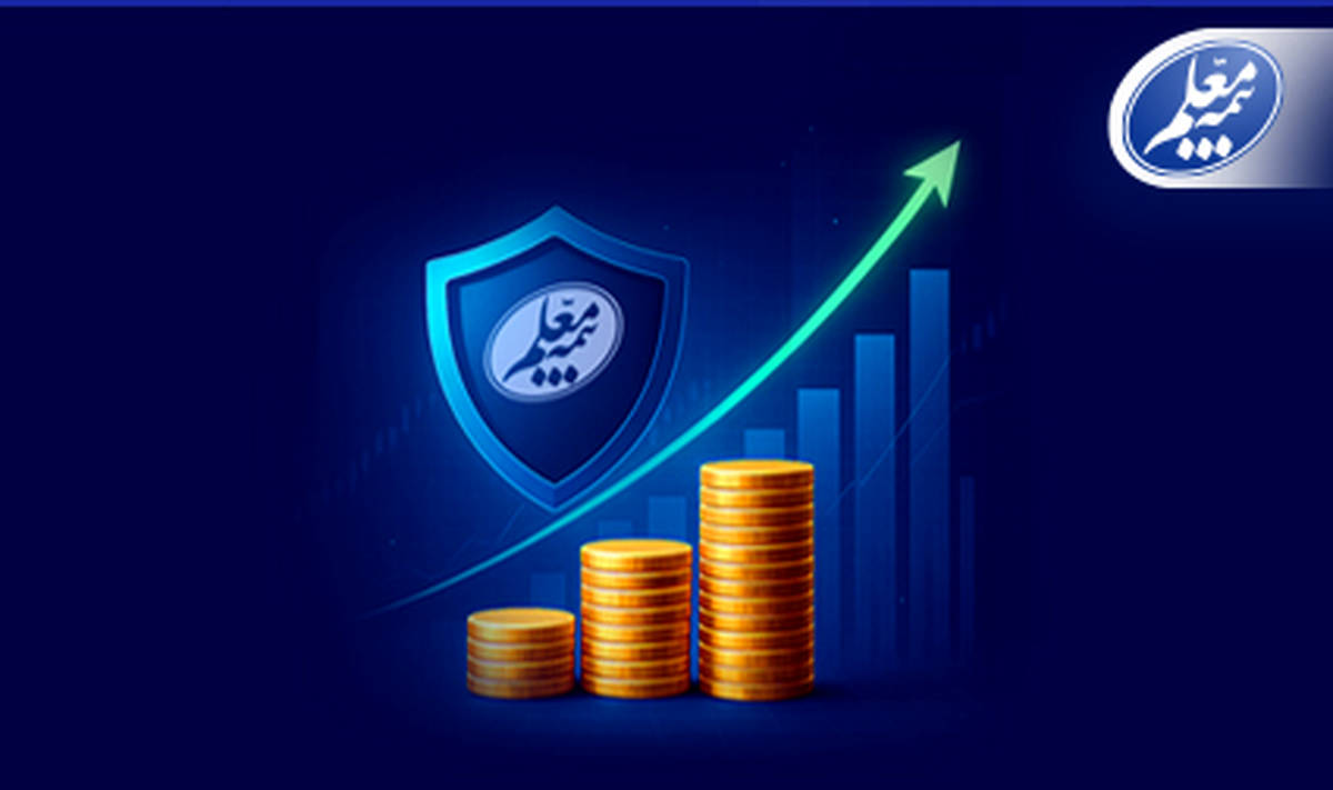 طعم شیرین تسویه زیان انباشته و تقسیم سود برای سهامداران بیمه معلم