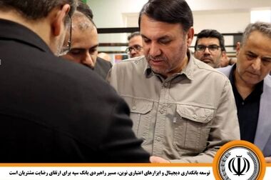 پیام مدیرعامل بانک سپه به مناسبت سی‌وهفتمین سالگرد ارتحال ملکوتی حضرت امام خمینی (ره)