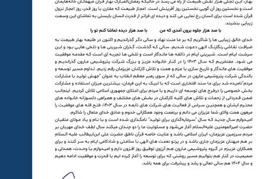 بازدید نوروزی مدیرعامل پتروشیمی مارون از بخش‌های تولیدی و اداری