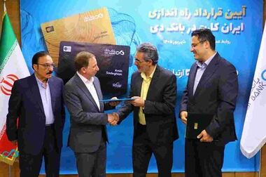 تأکید مدیرعامل بانک دی بر ارتقای عملکرد شعب و تکریم ایثارگران
