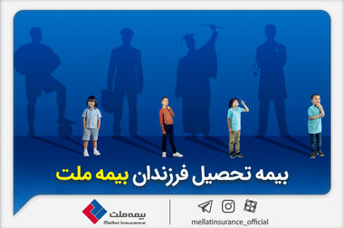 فرهادی‌پور: با رویکرد برنامه‌محور به دنبال افزایش سودآوری و ایجاد ارزش پایدار در بیمه ملت هستیم