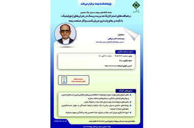 تاب‌آوری امروز، رشد فردا؛ نسخه صنعت بیمه برای عبور از بحران‌های ژئوپلیتیک