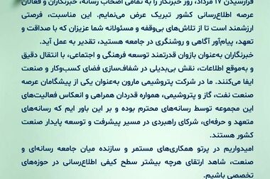 امضای تفاهم نامه میان پتروشیمی مارون و معاونت علمی ریاست جمهوری