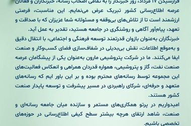 تیرماه، درخشان سپری شد /  رشد ۷۹ درصدی فروش صادراتی