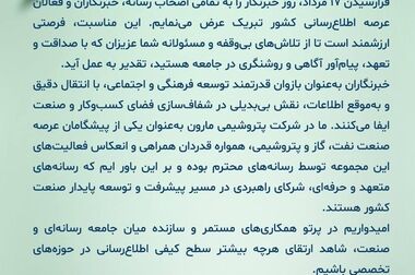 تیرماه، درخشان سپری شد /  رشد ۷۹ درصدی فروش صادراتی