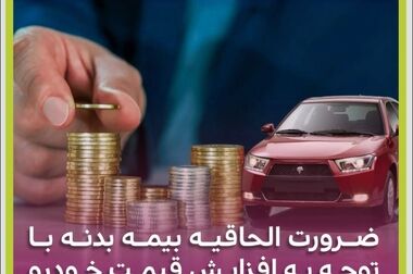 شرکت بیمه میهن: انتصابات جدید در ساختار مدیریتی