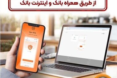 با حضور رئیس دفتر عقیدتی سیاسی فرماندهی کل قوا مراسم گرامیداشت رهبر شهید انقلاب اسلامی در بانک سپه برگزار شد