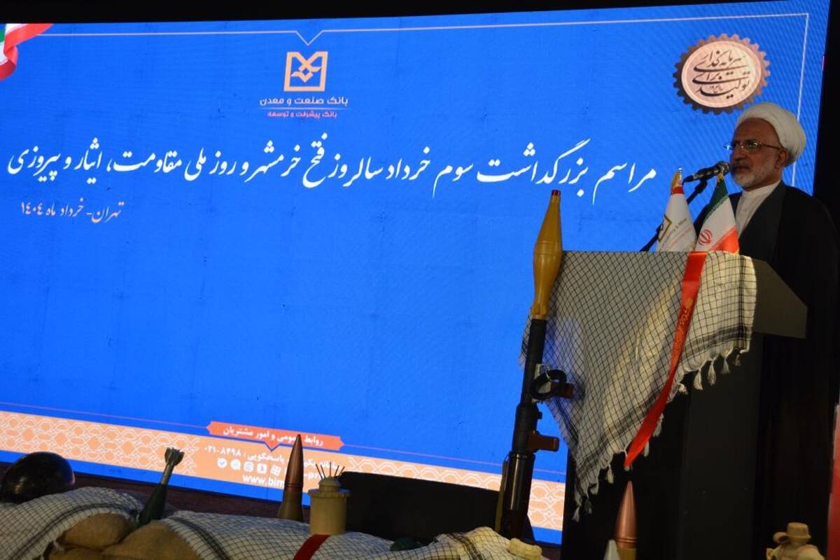 حجت الاسلام والمسلمین ثقفی مشاور امور ایثارگران وزارت امور اقتصادی و دارایی: فرهنگ ایثار، ریشه پیشرفت ایران است؛ ایمان و اراده شهدا الگویی برای آینده ‌سازان کشور