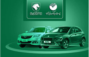 تمدید ثبت نام محصولات ایران خودرو؛ و مهلت مشتریان پست بانک ایران برای وکالتی کردن حساب