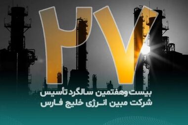 برگزاری چهارمین جشن ازدواج کارکنان شرکت نفت ستاره خلیج فارس