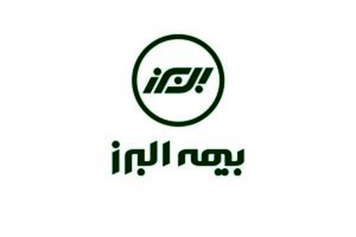 تغییر نام مجتمع بندرعباس بیمه البرز