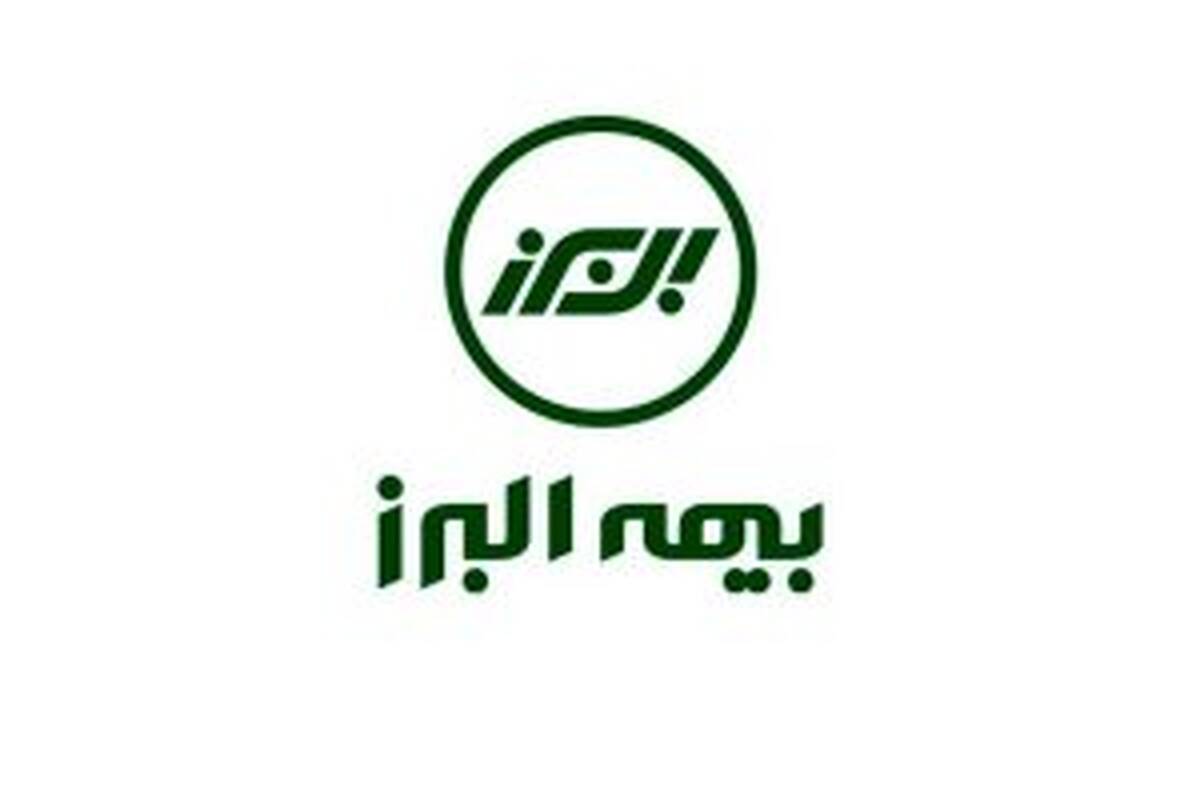 تغییر نام مجتمع بندرعباس بیمه البرز