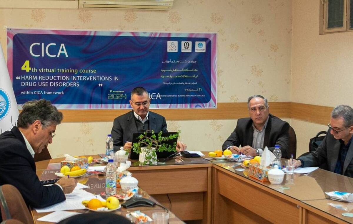 دوره آموزش مجازی «مداخلات کاهش آسیب در اختلالات مصرف مواد» ویژه کشورهای عضو سیکا برگزار شد