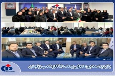 آیین اعطای حکم سرپرستی مدیریت روابط‌عمومی بیمه دانا برگزار شد؛اسلامی‌فرد سرپرست شد