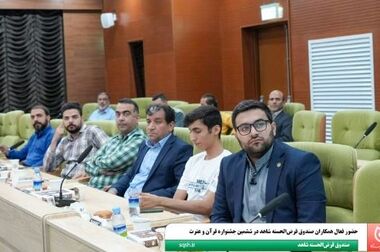  برگزاری دومین جلسه شورای اقامه نماز صندوق قرض‌الحسنه شاهد