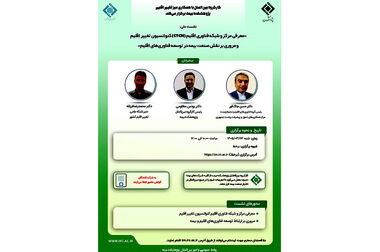 پژوهشکده بیمه؛ از تولیـد دانش تا شکل‌دهی به گفت‌وگوی تخصصی صنعت