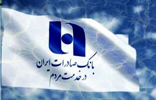 سامانه اینترنت بانک ویژه حساب های حقوقی عملیاتی خواهد شد