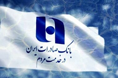 افشین خانی مدیرعامل بانک صادرات ایران شد