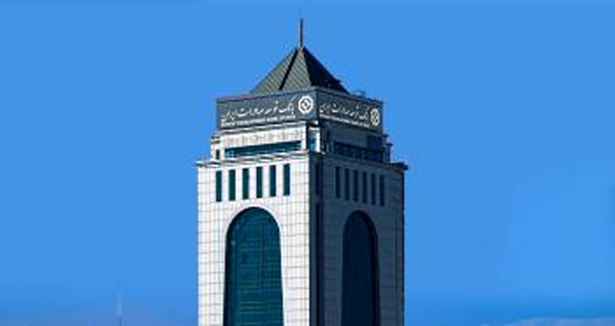 معرفی سیاست های جدید اعتباری بانک توسعه صادرات ایران به شرکت‌های صادراتی
