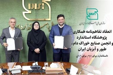 پژوهشگاه استاندارد باید مرجع ملی آینده‌نگر در استانداردسازی شود