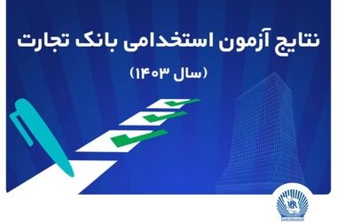 ثبت‌نام آسان خودروهای وارداتی را با حساب وکالتی بانک تجارت تجربه کنید