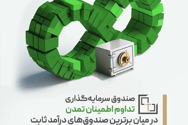 تمدن؛ متعهد خرید و ارزش‌گذار «کوچین» در دهمین عرضه اولیه سال