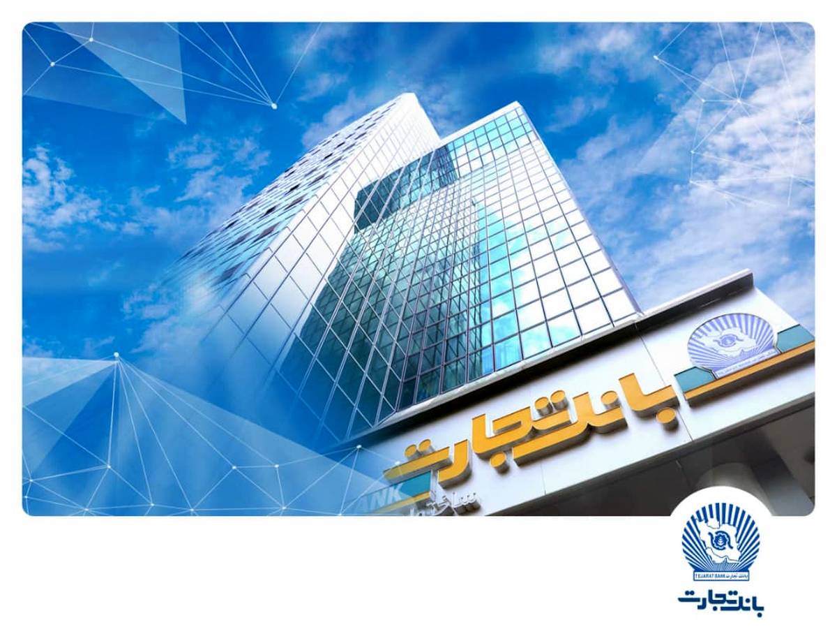 بانک تجارت ، پیشرو در حمایت از قانون جهش تولید مسکن با انعقاد قرارداد ۱۰۹ هزار واحد مسکونی