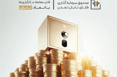  وقتی خدمات مالی با هنر پیوند می‌خورد؛ شروعی نو در غرفه تامین سرمایه تمدن