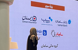 کسب رتبه سوم برند کارفرمایی توسط بانک سامان