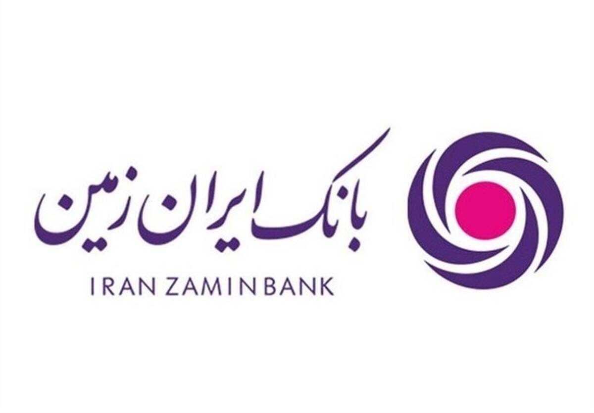 هم‌افزایی 3جانبه برای احیای بانک ایران زمین
