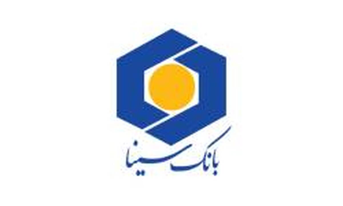 اعلام فهرست شعب فعال بانک سینا در استان‌ها برای روز پنج‌شنبه بیست‌وهشتم خردادماه