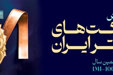 هدف‌گذاری شرکت سنگ‌آهن برای دستیابی به ۱۳ همت سود در سال آینده