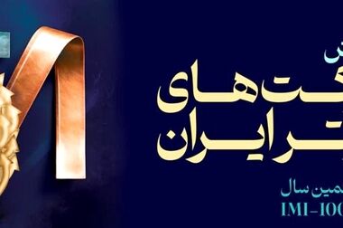 هدف‌گذاری شرکت سنگ‌آهن برای دستیابی به ۱۳ همت سود در سال آینده