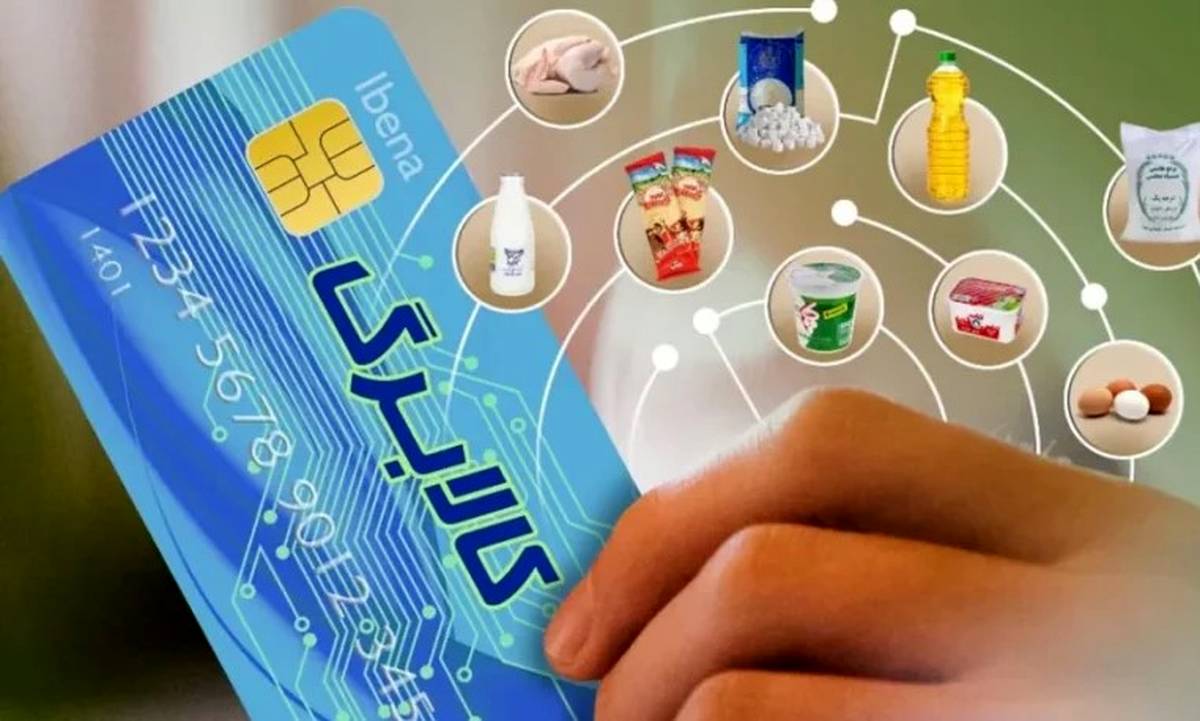  پاسخ به چرایی جاماندن برخی خانوارها از دریافت کالابرگ