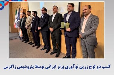 چهارمین جلسه کارگروه تخصصی انرژی مجتمع‌های متانولی کشور به میزبانی پتروشیمی زاگرس برگزار شد