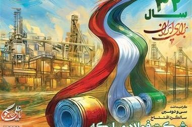 دیدار کارگروه مدیریت سازماندهی و طبقه‌بندی مشاغل با همکاران ناحیه فولادسازی و ریخته‌گری مداوم